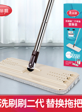 美丽雅洗刷刷平板拖把免手洗33cm不带桶家用一拖懒人净木地板拖布