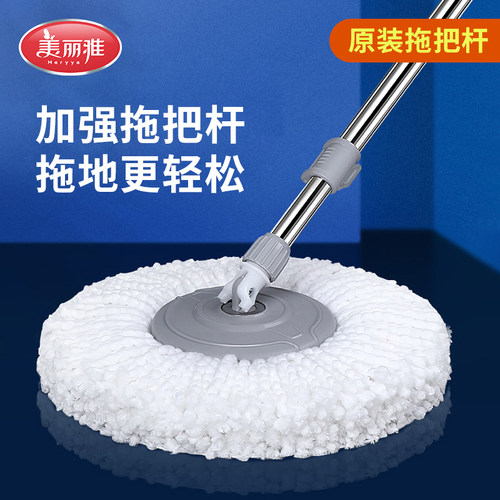 美丽雅旋转拖把乐洁杆子配件家用