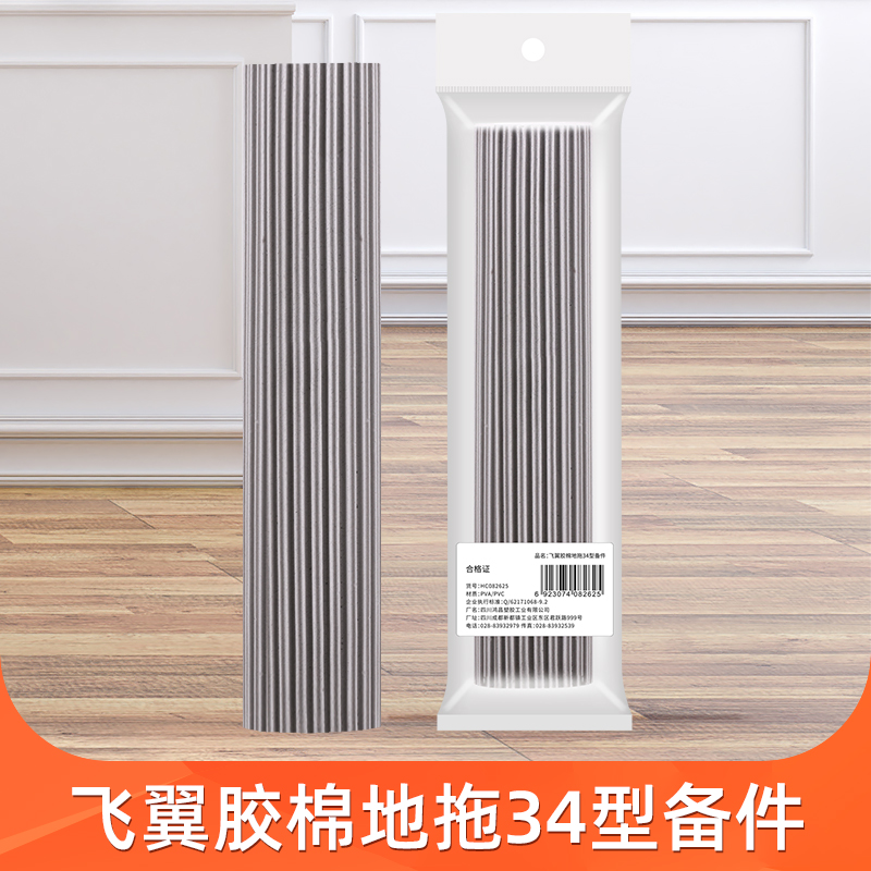 飞翼备件吸附性强拖把头子胶棉头