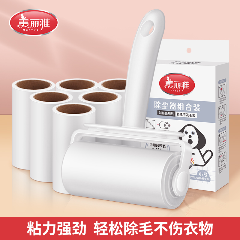 美丽雅粘毛器可撕式卷纸