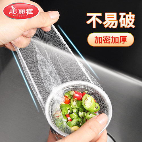 美丽雅一次性水槽滤网一网打尽