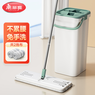美丽雅平板拖把家用一拖净2025新款干湿分离带桶刮刮乐免手洗拖布