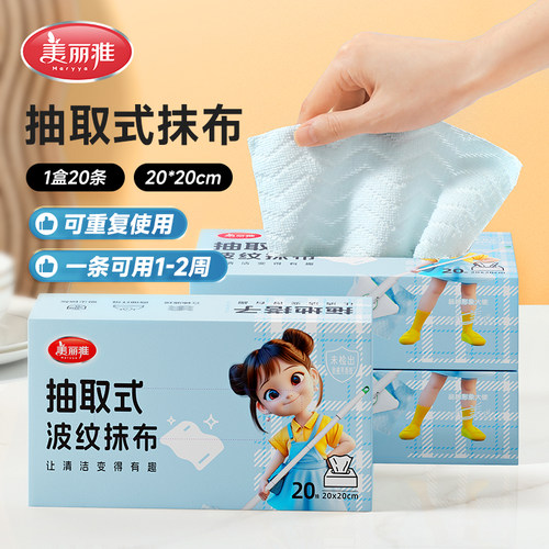 盒装周抛抹布新人专享价