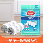 美丽雅平板拖把杆替换布拖布头一拖干 干湿两用净免手洗墩布配件