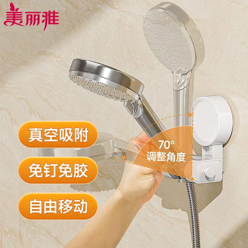 美丽雅强力吸盘花洒支架