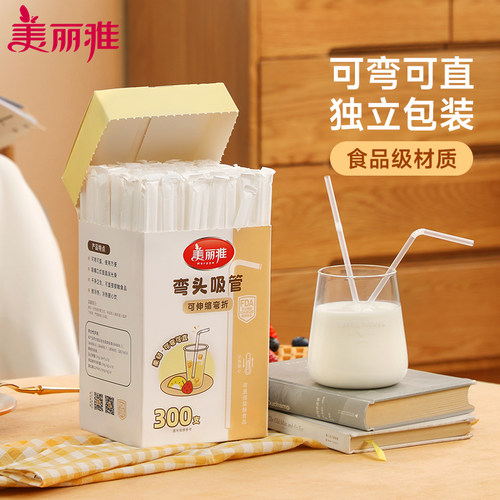 美丽雅吸管一次性独立包装管子