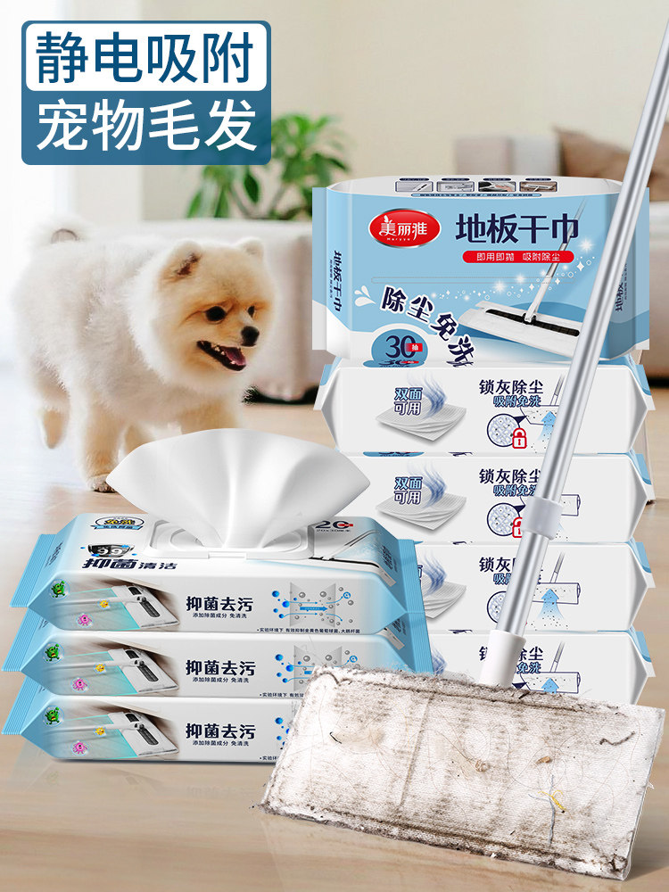 美丽雅静电除尘纸拖把家用擦地板湿巾一次性懒人拖地抹布净吸尘纸