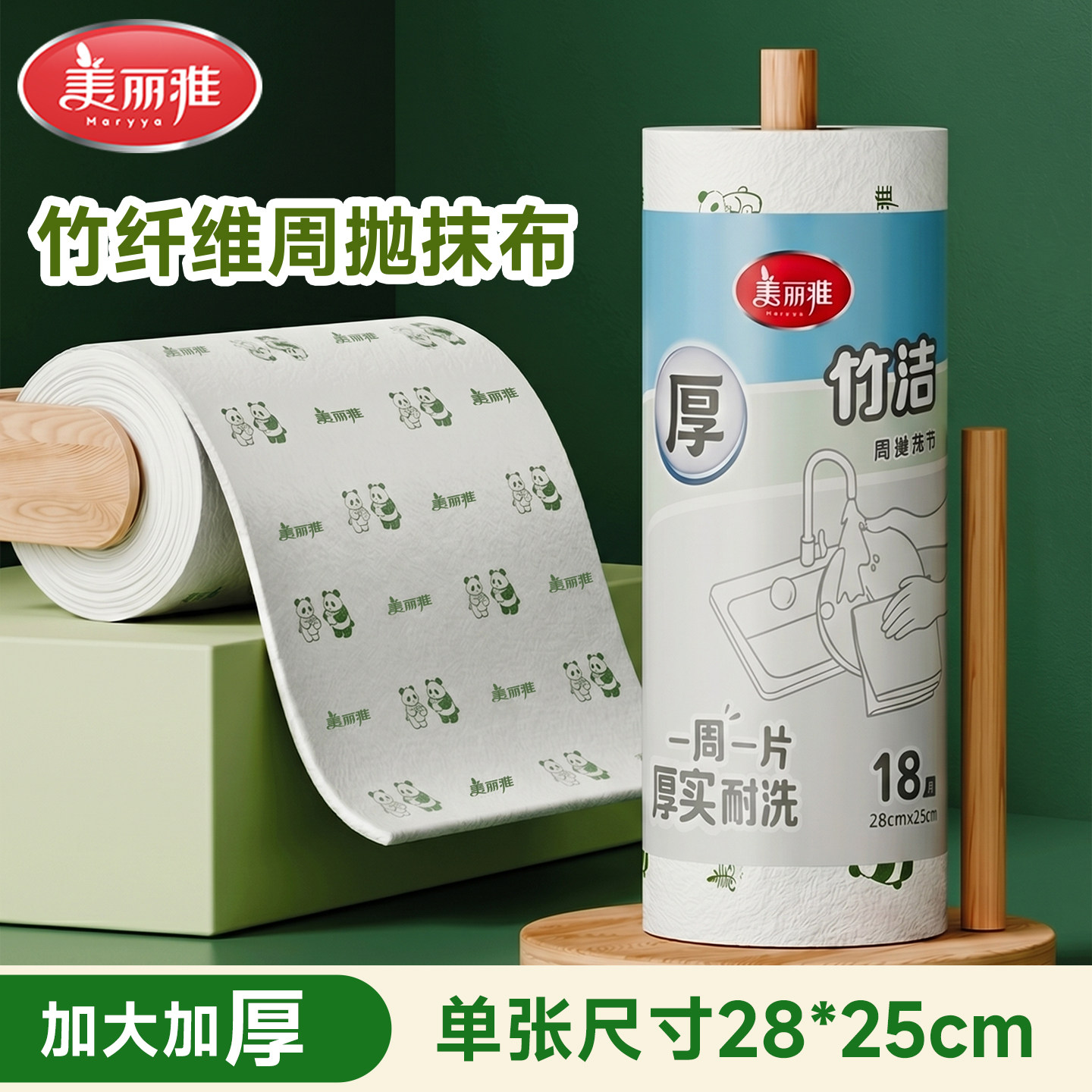 美丽雅竹纤维周抛抹布手撕加厚大吸水洗碗布不易沾油懒人厨房专用