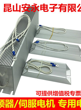 RXLG梯形铝壳刹车制动电阻100W200W300W500W800W1000W1500W2000W