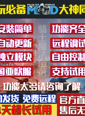 坦克世界北极狐pfmods国欧亚服steam