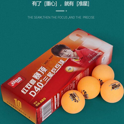 红双喜三星乒乓球1星乒乓球正品DJ40+乒乓球赛顶乒乓球dj40一三星