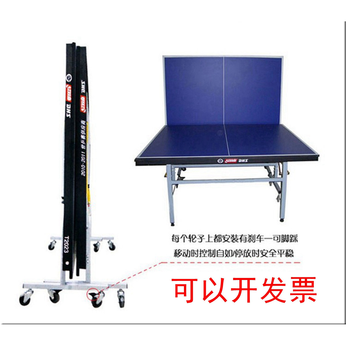 红双喜正品T2023 乒乓球桌专业大赛移动式折叠家用标准球台T2828