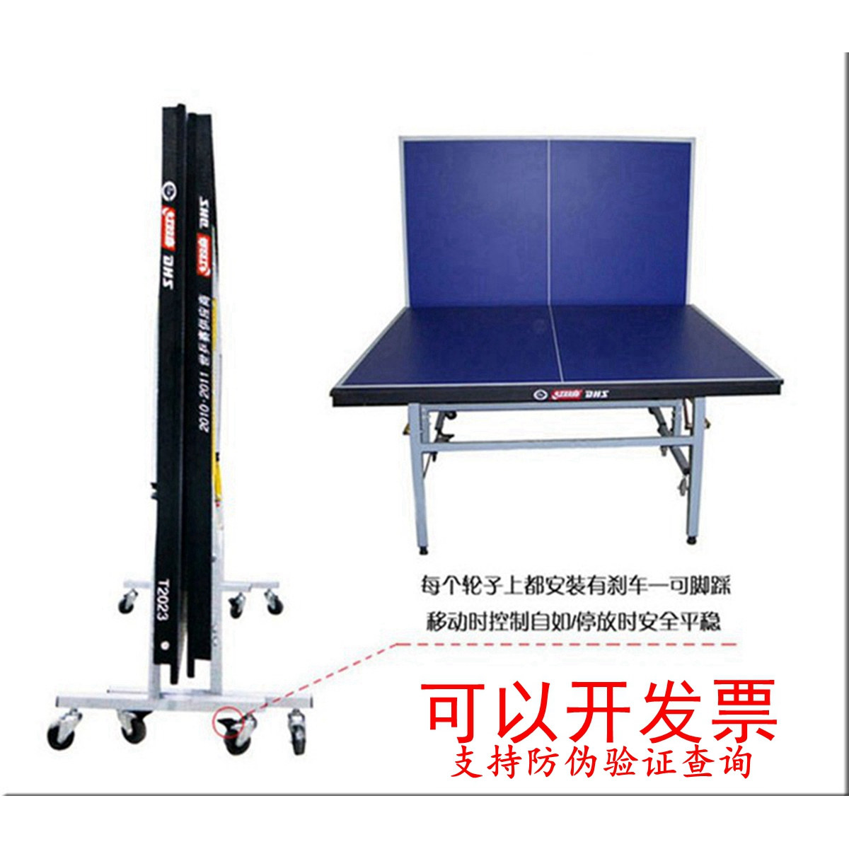 红双喜正品T2828 乒乓球桌专业大赛移动式折叠家用标准球台T2023
