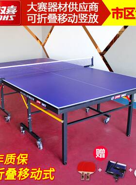 红双喜DHS专业移动折叠乒乓球桌标准比赛乒乓球台 TK2019可折叠