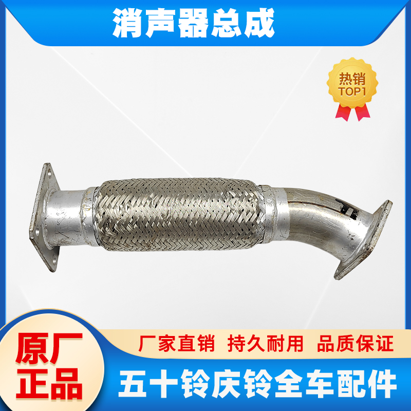 五十铃庆铃货车 700P FTR FVR FVZ 消声器后段排气管前之后段原厂