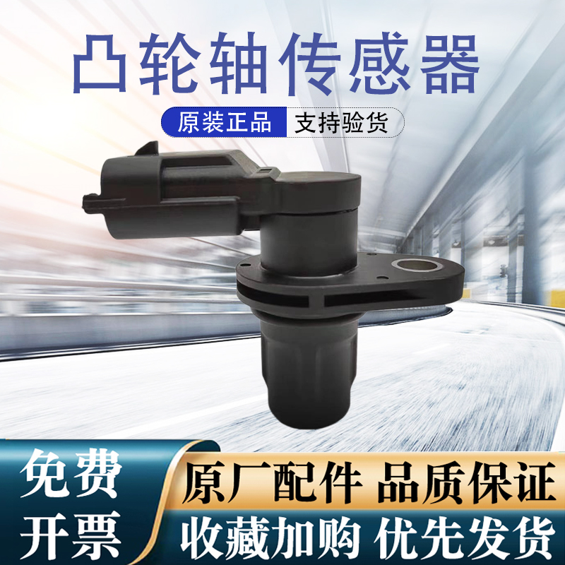 博世凸轮轴传感器原厂