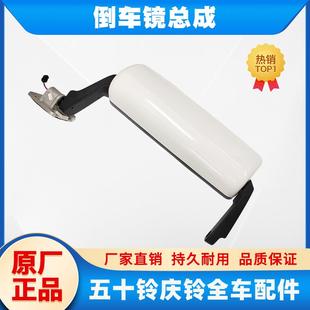 庆铃巨咖牵引车 VC46 五十铃 VC61 后视镜 倒车镜总成 反光镜
