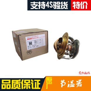 水温控制器原厂配件 五十铃庆铃VC46 VC61巨咖 节温器 调温器