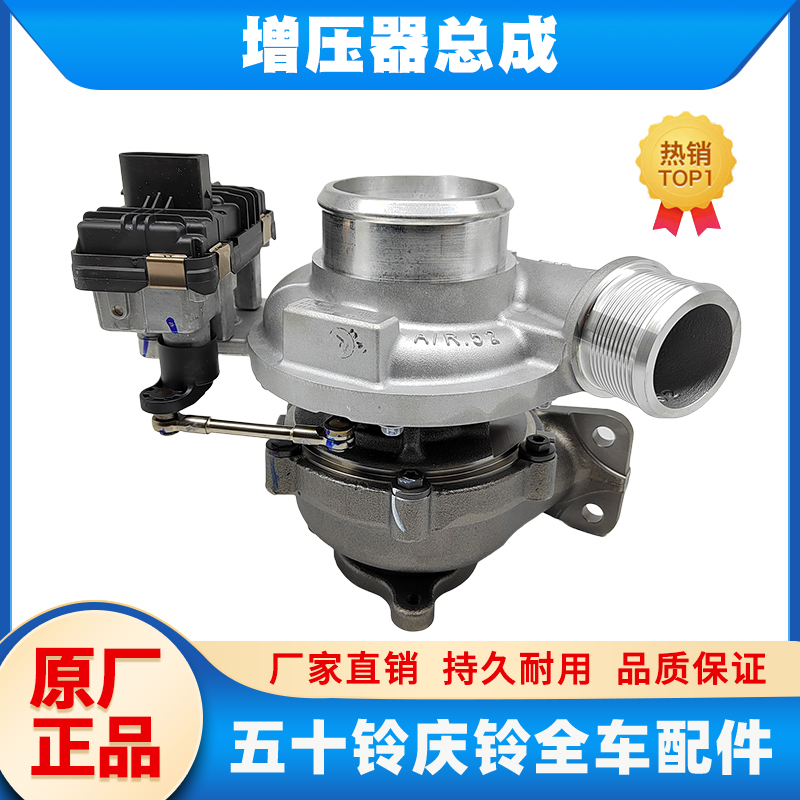 适用五十铃庆铃达咖H 皮卡国六涡轮增压器总成4KH1柴油发动机原厂