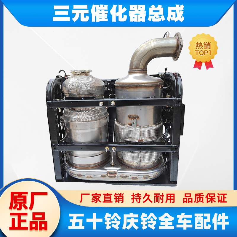 五十铃庆铃国六700P FTR4HK1三元催化DPF后处理DSR DOC排气管总成