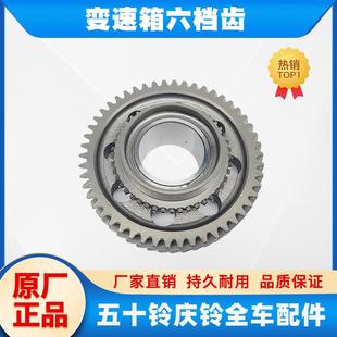 原厂正品 庆铃五十铃货车KV600 M600变速箱六档主齿 KV100 M100