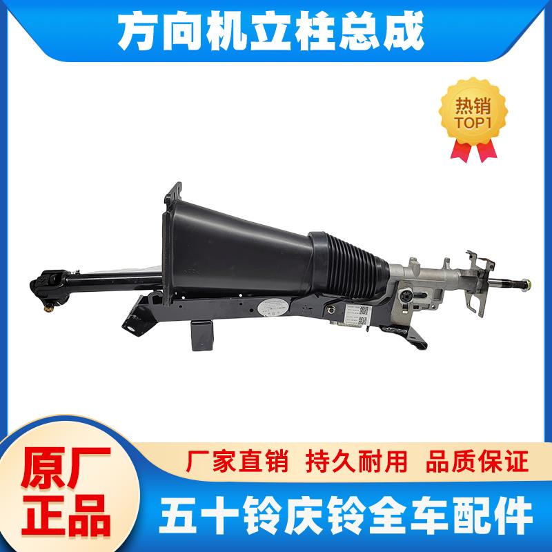 五十铃VC46VC61巨咖方向机立柱