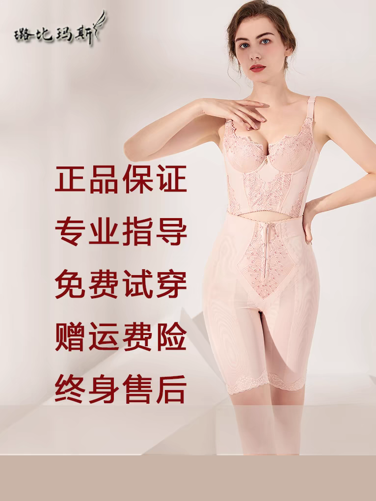 璐比玛斯身材管理器官方正品旗舰店塑身衣海洋之心高定系列三件套
