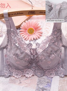 250斤胖MM大码无痕内衣全罩杯舒适性感文胸夏款42C44D46C48C105DE