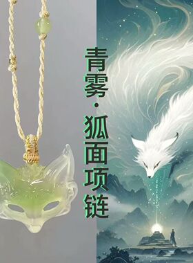 编织绳狐狸面具吊坠项链时尚新款