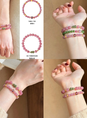 粉色串珠手链时尚轻奢复古中古风