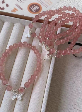 草莓啵啵蝴蝶手链女小清新