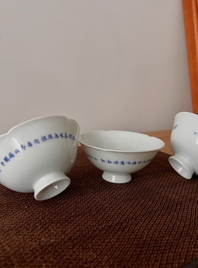 见欢集明青花楷书书法诗文葵口高足品茗主人杯 高端礼品茶器