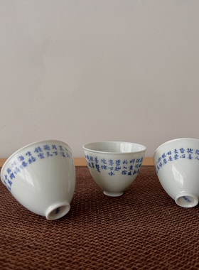 见欢集 明成化青花诗文小斗笠杯 品茗主人杯