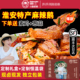 淮安洪泽四川麻辣鹅特产麻辣鹅真空冷链工厂顺丰 年货礼盒 包邮