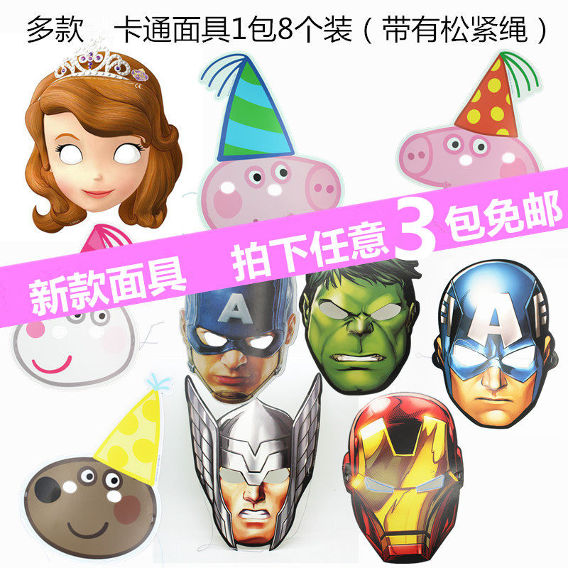 儿童节日生日角色扮演派对装扮卡通纸质眼罩全脸面具佩佩公主款