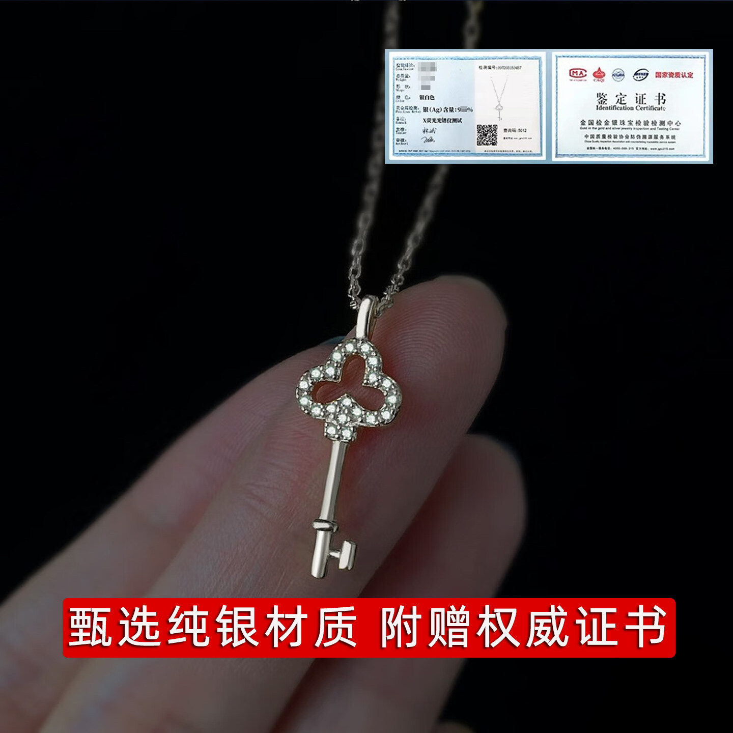 纯银法式小众钥匙吊坠锁骨链