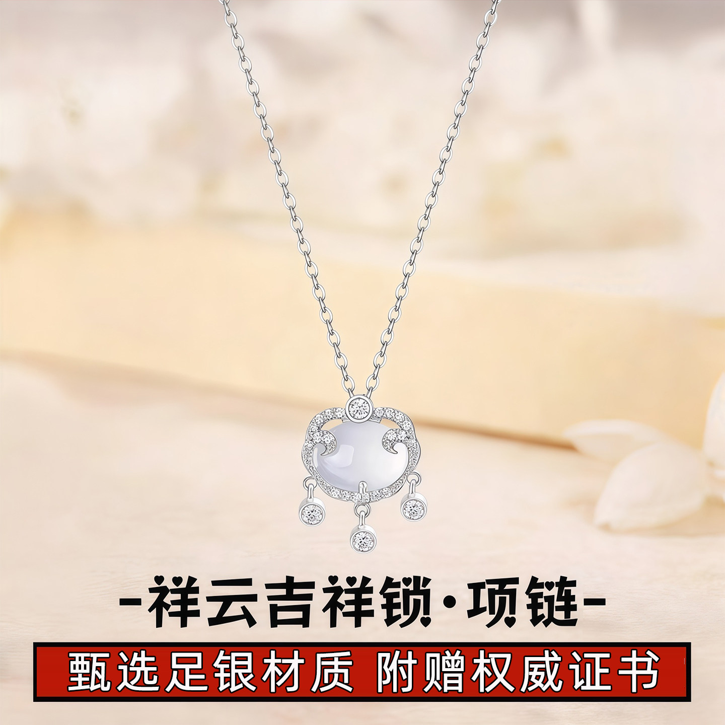 S999纯银新中式如意锁项链送她
