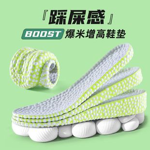 boost爆米花内增高鞋 透气吸汗防臭增高垫隐形aj1减震增高垫 垫夏季