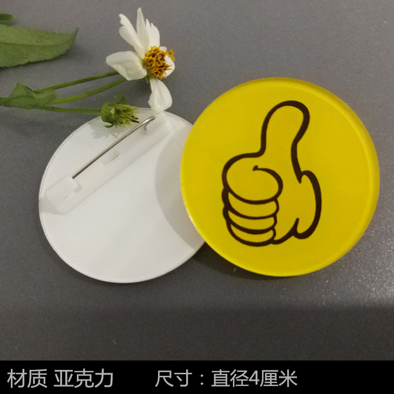 您真棒 我最棒 学生卡通奖励胸章定制 亚克力胸牌 大拇指徽章奖章