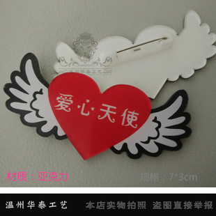 爱心天使翅膀 心形 可爱 工号牌 徽章双层亚克力异形胸牌定做制