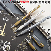 金万年白色高光笔手绘高光金色银色白色勾线笔手账黑卡纸写白字