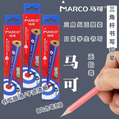 儿童矫正握姿三角杆练字铅笔马可