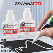 金万年白色记号笔补充墨水长头记号笔标记笔白色补充液18ML白墨液