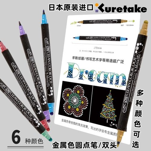 日本Kuretake吴竹金属色系圆点笔双头点点水彩笔套装可画音乐符号
