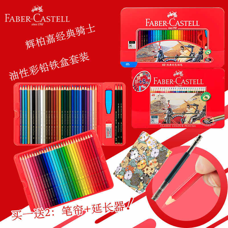 专业德国手绘彩色铅笔辉柏嘉