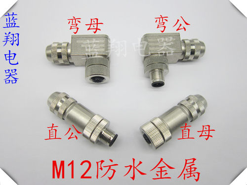 金属航空插头弯头M124针5芯8芯
