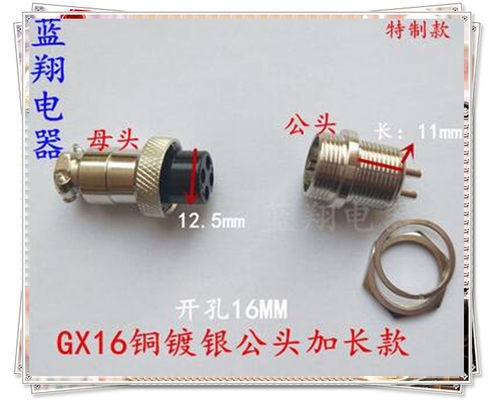公头加长板后穿墙GX16