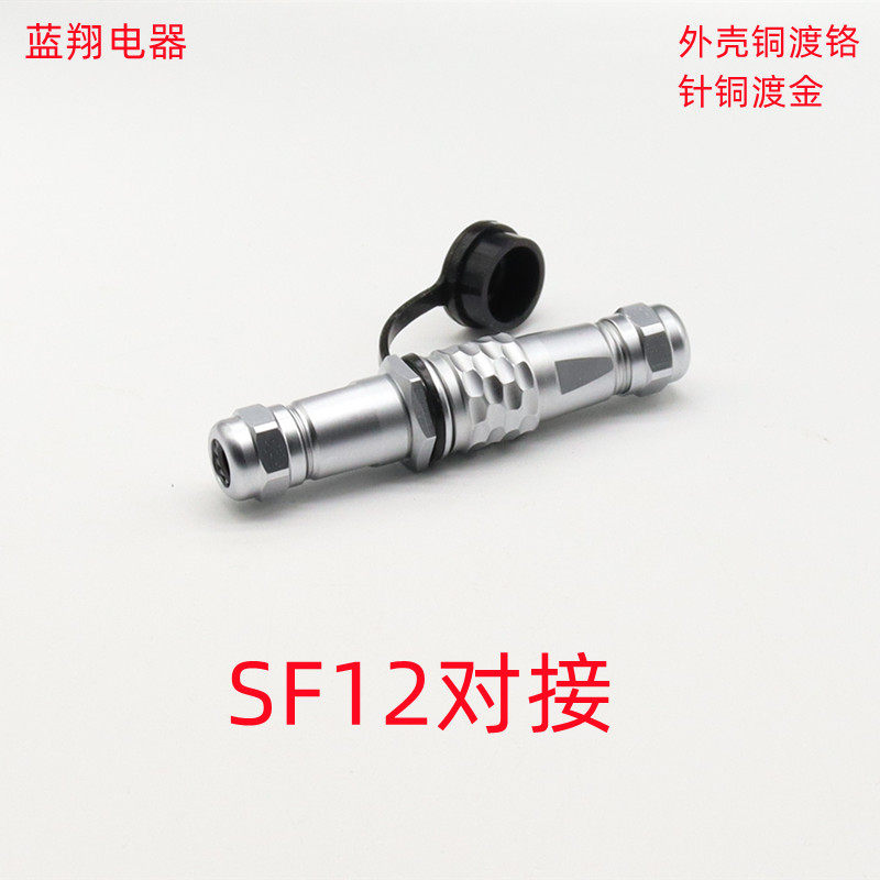7芯34针SF122防水航空插头