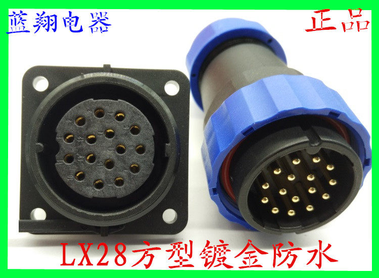 防水航空插头插座LX28方型-3芯5 7 9 12 16 19芯24芯26孔插座 m28