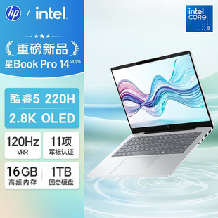 星bookpro14 fs0024TU 2025款 220H轻薄本电脑 酷睿5 惠普